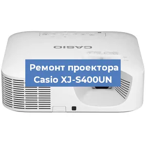 Замена системной платы на проекторе Casio XJ-S400UN в Волгограде